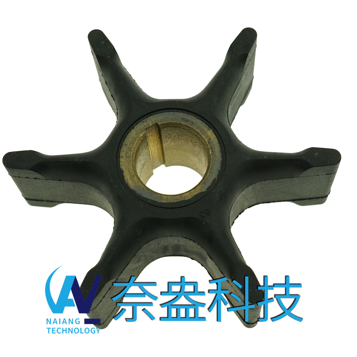 喜來運(yùn)舷外機(jī)橡膠葉輪85-125HP Evinrude/OMC Impeller 385072